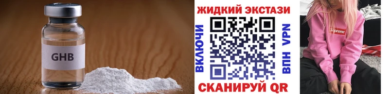 Бутират жидкий экстази  ссылка на мегу tor  Болхов  магазин продажи  
