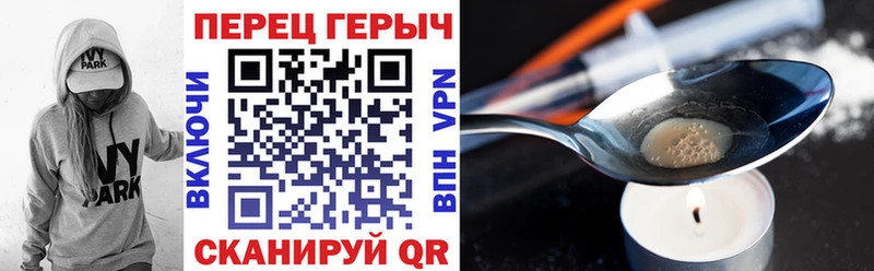 Героин хмурый  Болхов 