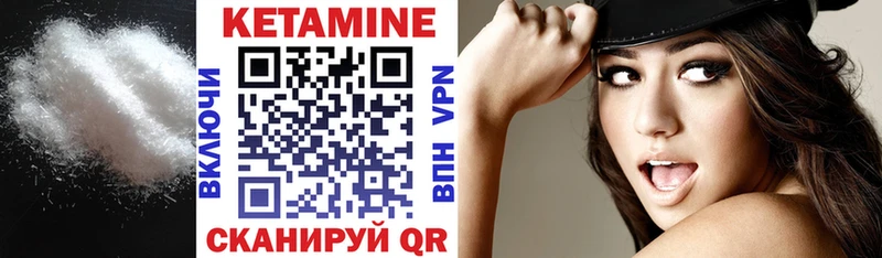 КЕТАМИН VHQ  Болхов 