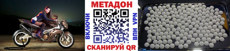 МЕТАДОН белоснежный  продажа наркотиков  Болхов 