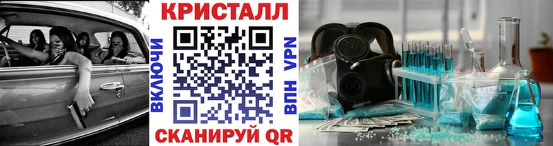 Метамфетамин кристалл Болхов